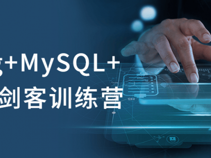 Spring+MySQL+JVM三剑客训练营